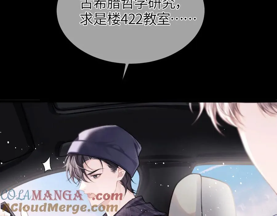 第24话 校园卡 第85页