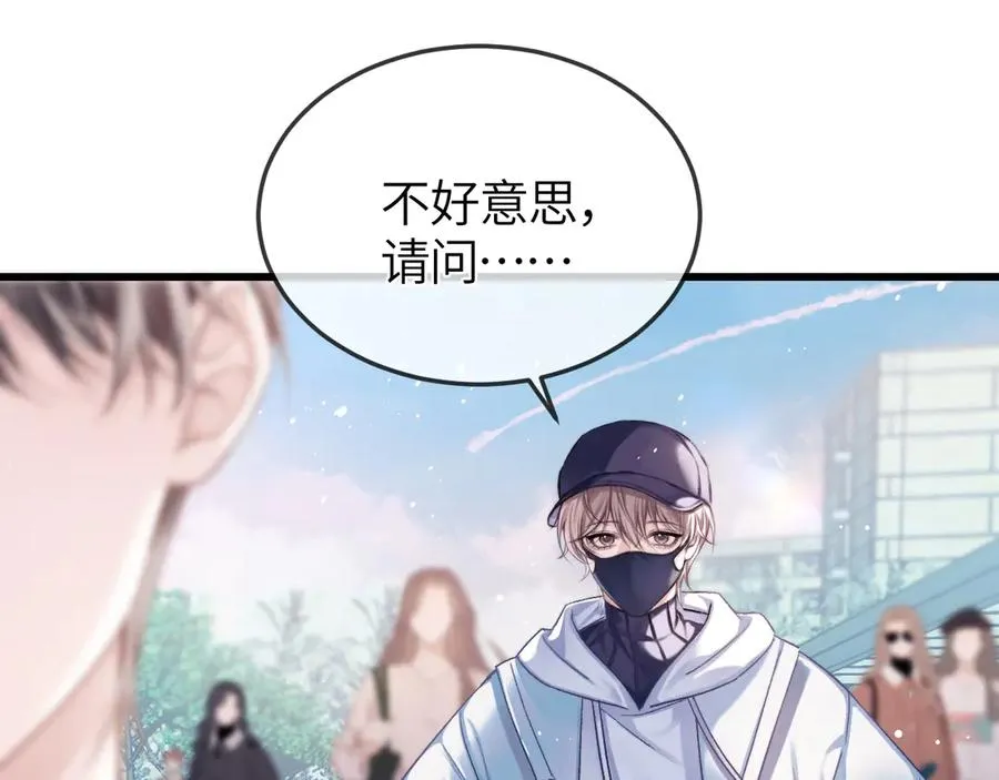 第24话 校园卡 第92页