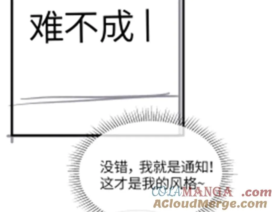 第24话 校园卡 第101页