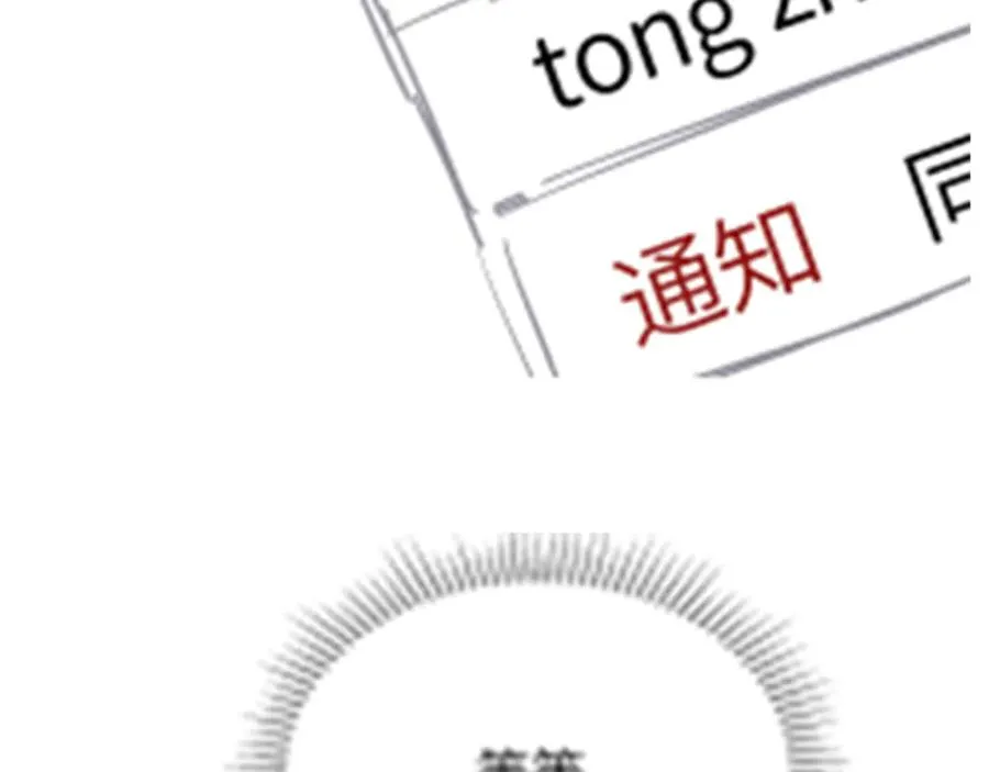 第24话 校园卡 第104页