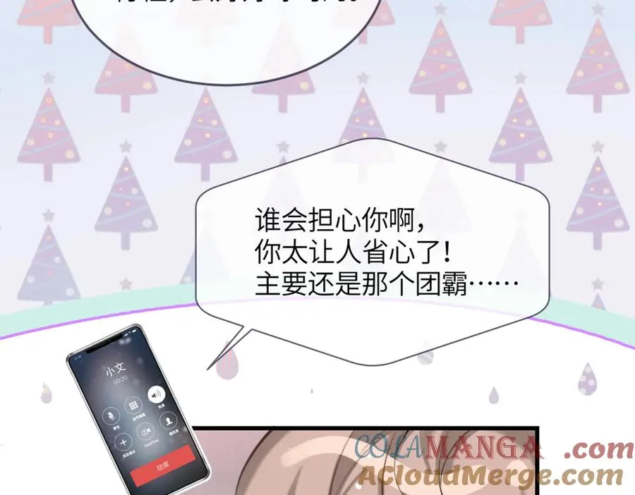 小剧场 团霸 第3页