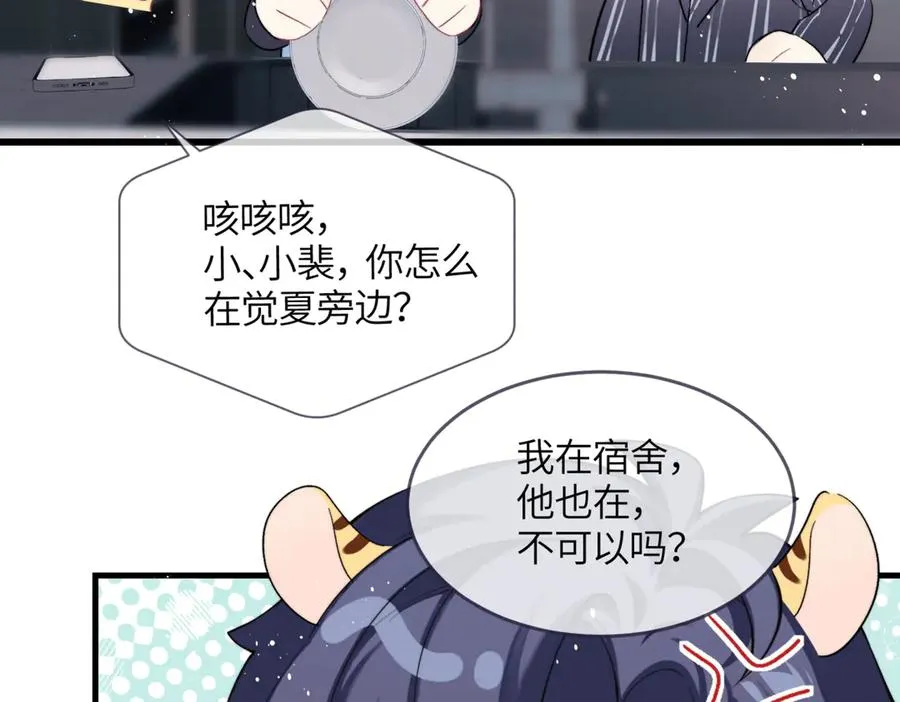 小剧场 团霸 第6页
