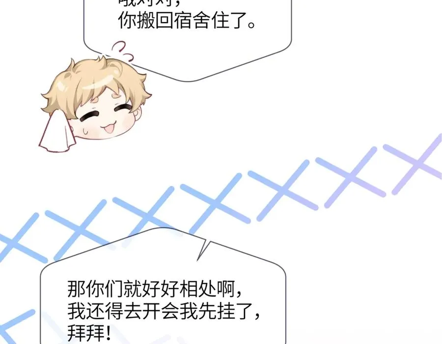 小剧场 团霸 第8页