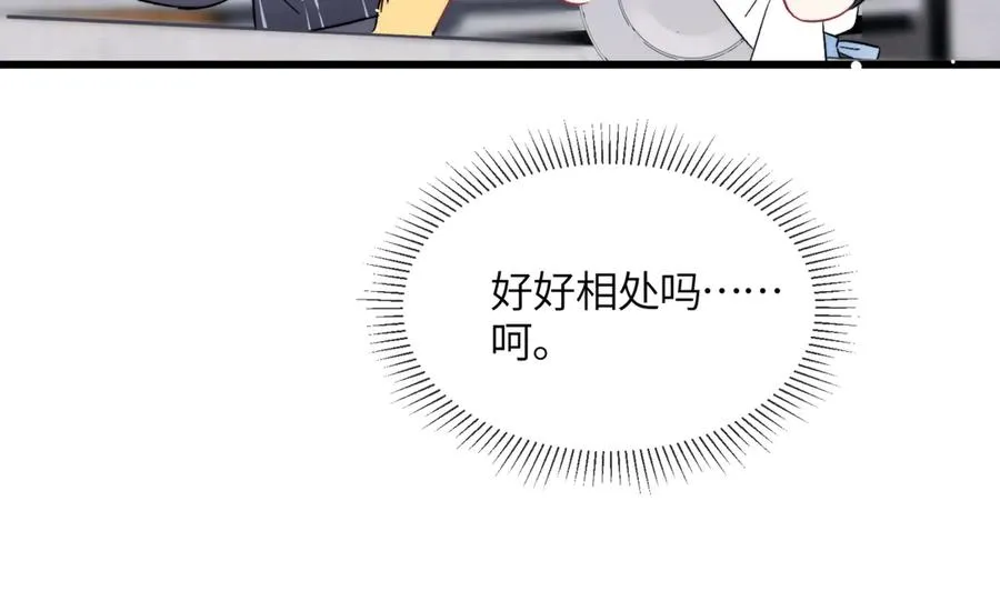 小剧场 团霸 第10页