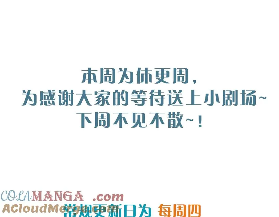 小剧场 团霸 第11页