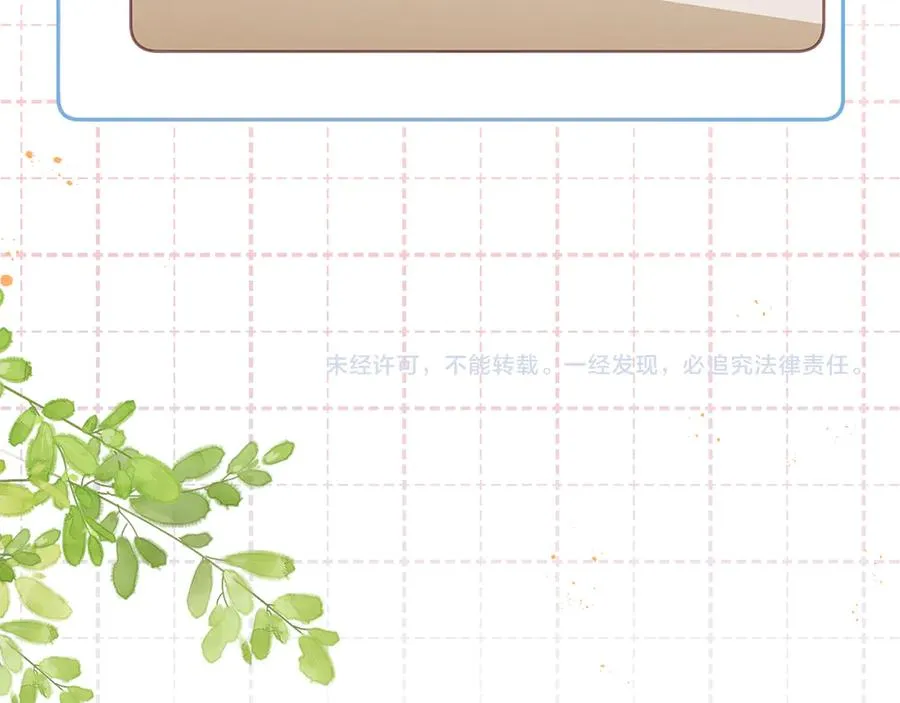 小剧场 团霸 第14页