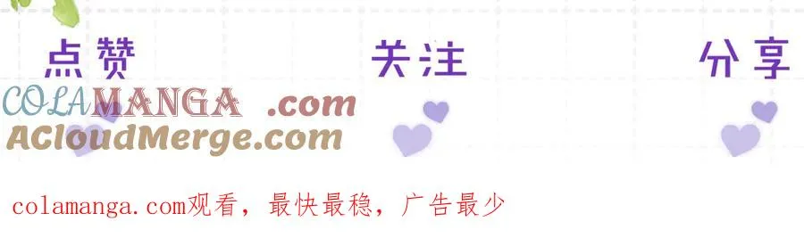 小剧场 团霸 第15页