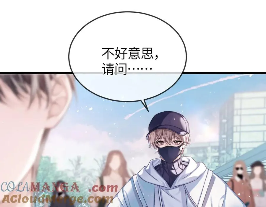 第25话 他的香味 第5页