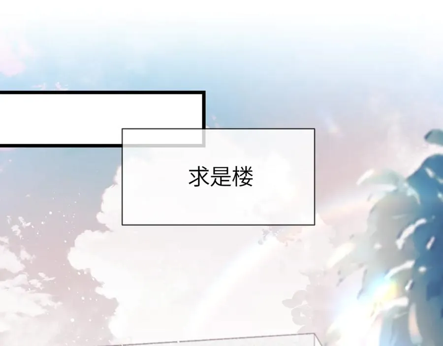 第25话 他的香味 第22页