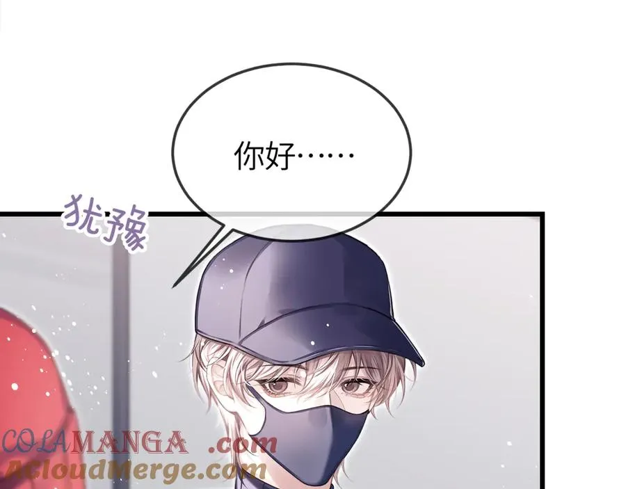 第25话 他的香味 第29页
