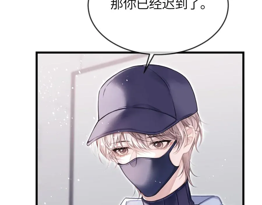 第25话 他的香味 第36页