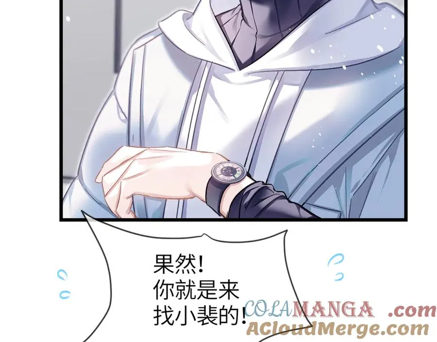 第25话 他的香味 第37页