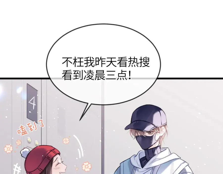 第25话 他的香味 第39页