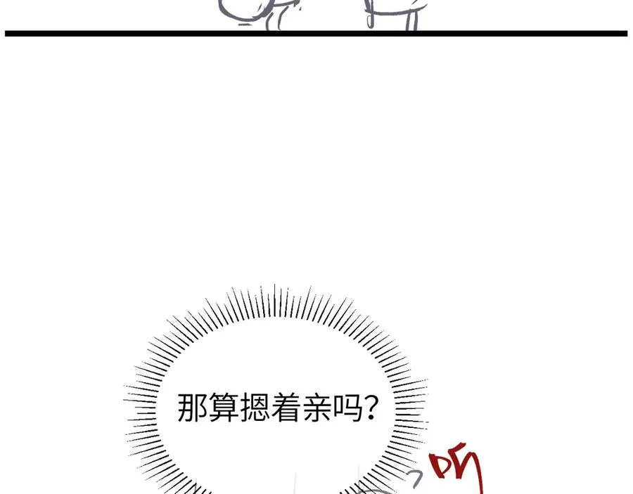 第25话 他的香味 第103页