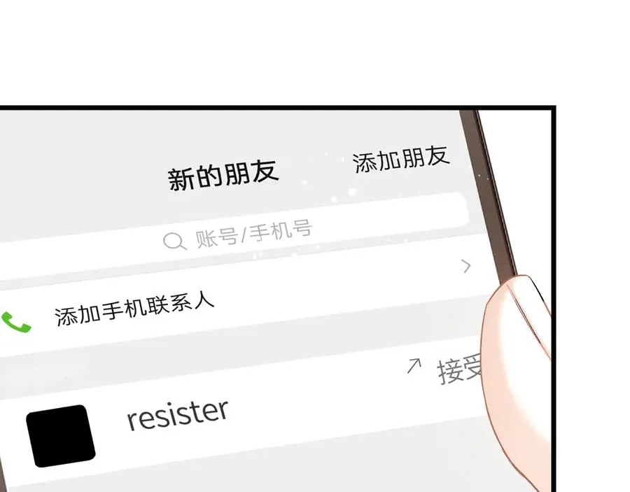 第26话 我就是通知 第6页