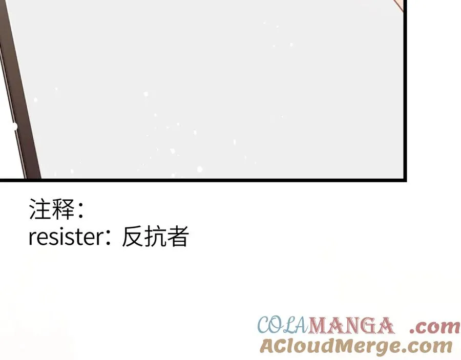 第26话 我就是通知 第7页