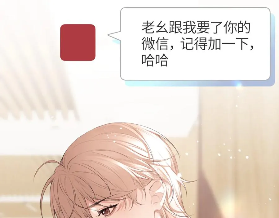 第26话 我就是通知 第8页