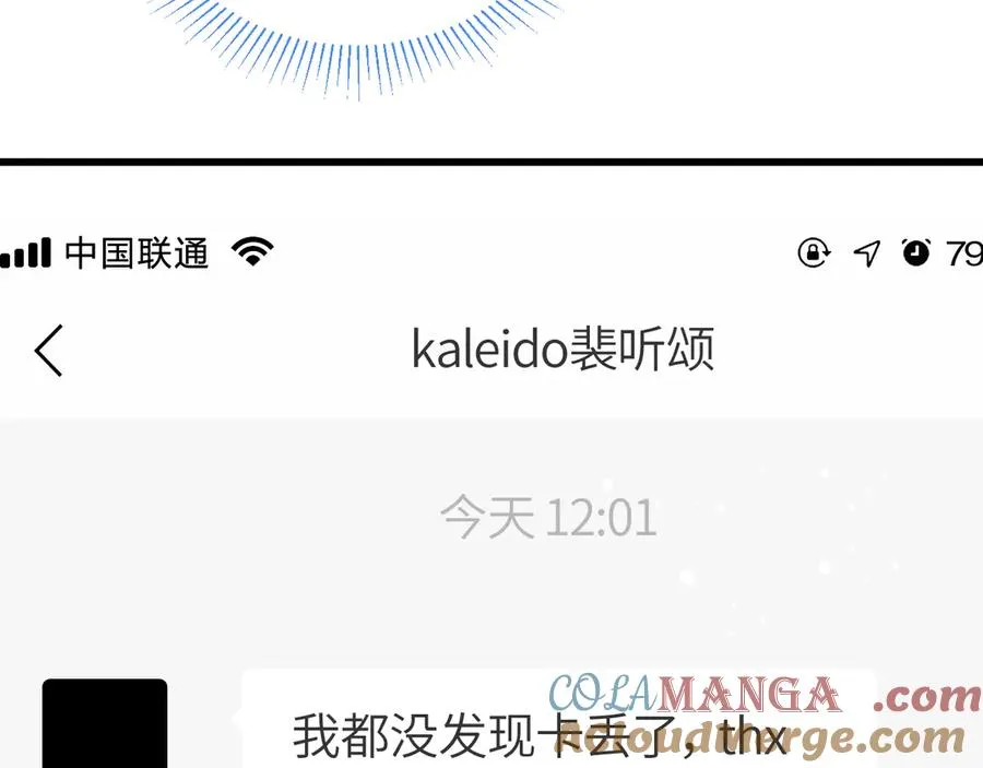 第26话 我就是通知 第10页