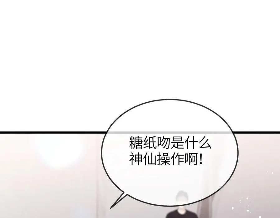 第26话 我就是通知 第21页