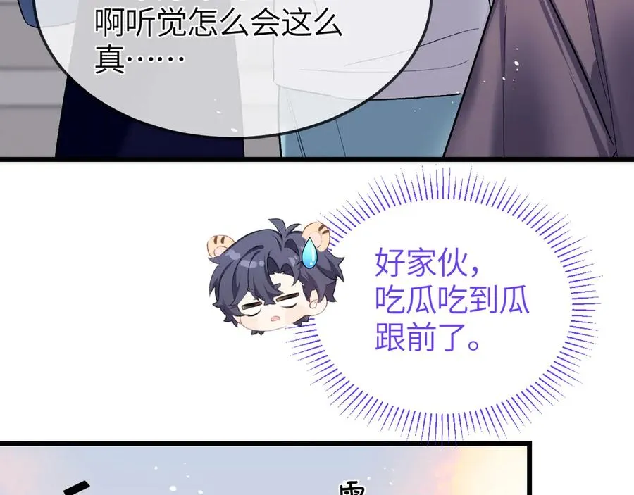 第26话 我就是通知 第23页