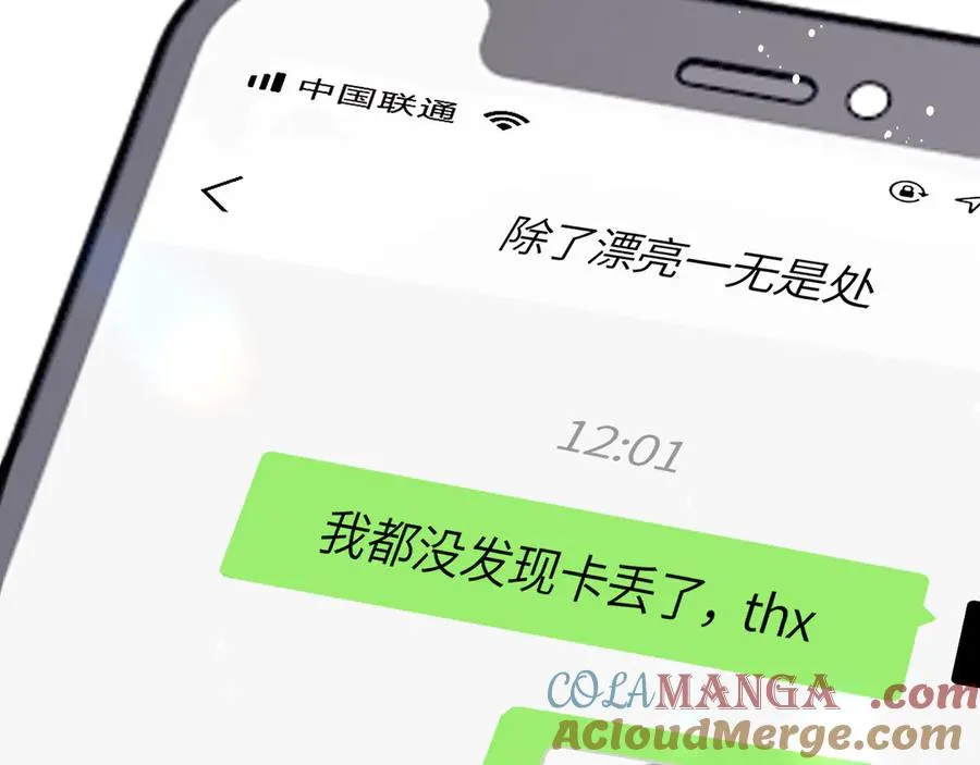 第26话 我就是通知 第25页