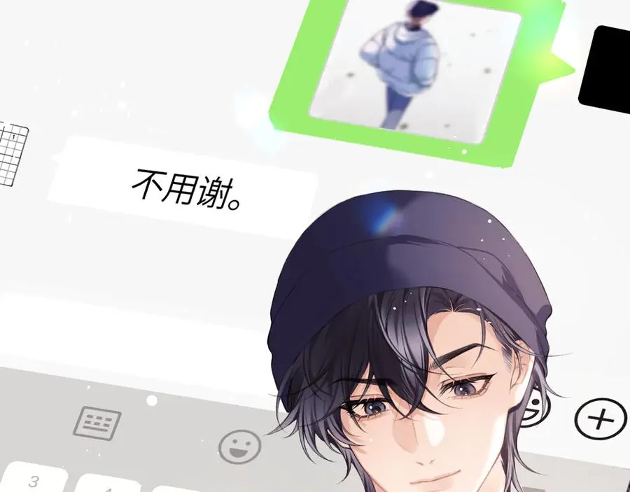 第26话 我就是通知 第26页