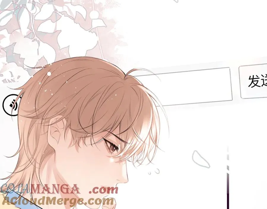 第26话 我就是通知 第28页