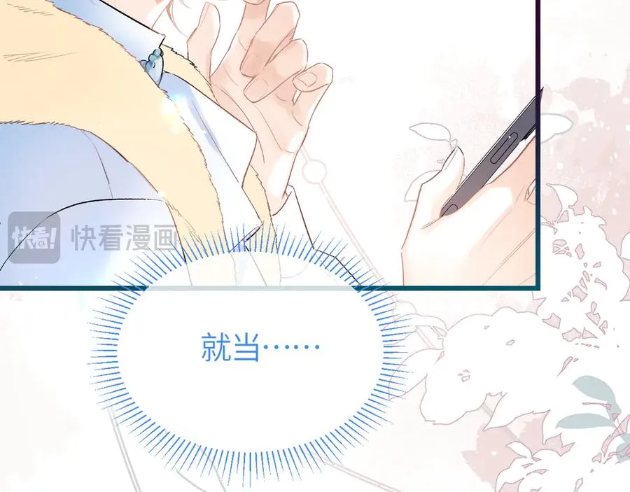 第26话 我就是通知 第29页