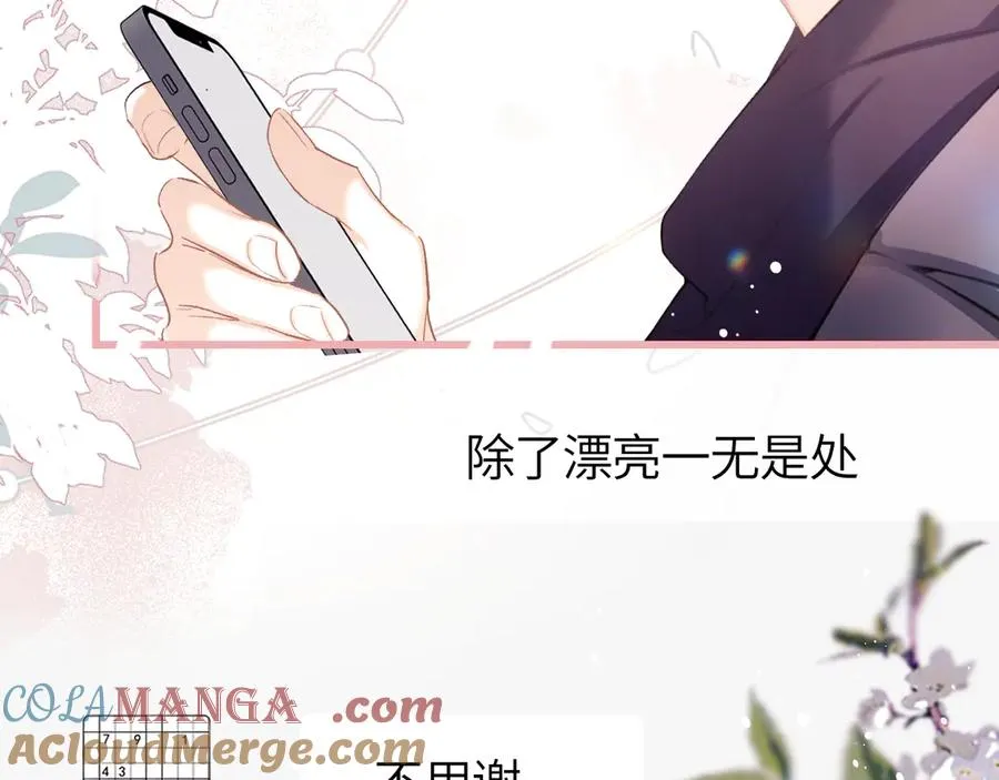 第26话 我就是通知 第31页