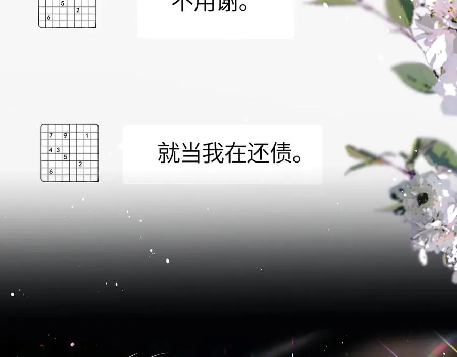 第26话 我就是通知 第32页