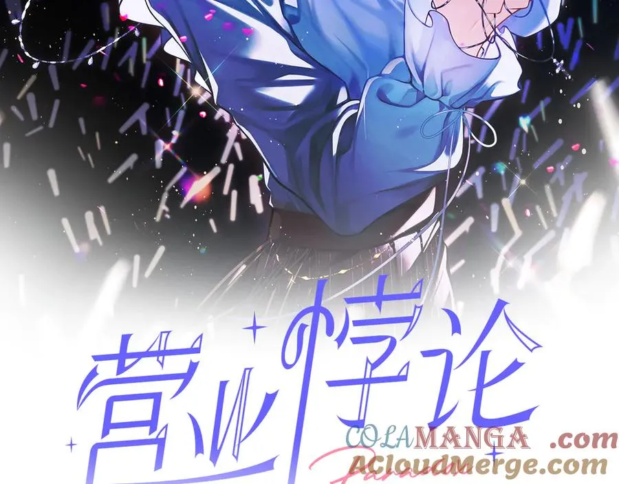 第26话 我就是通知 第34页