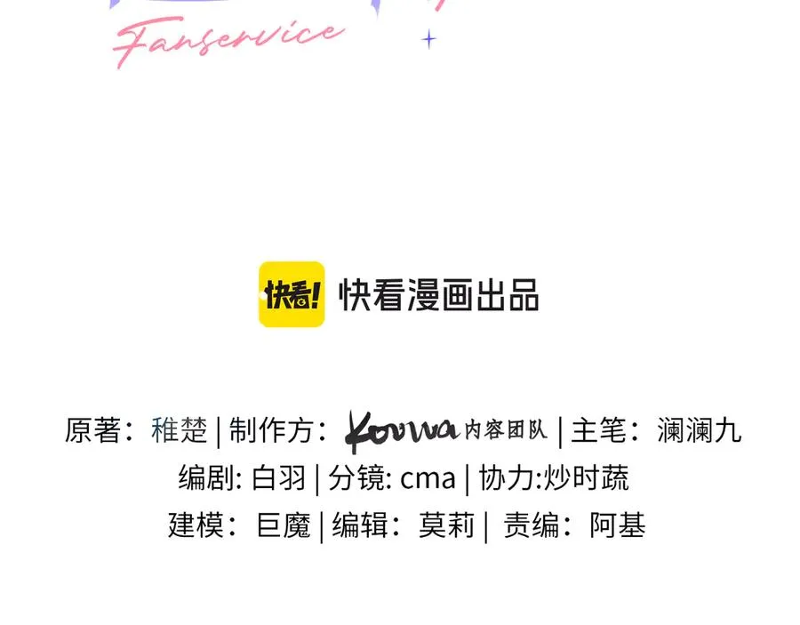 第26话 我就是通知 第35页