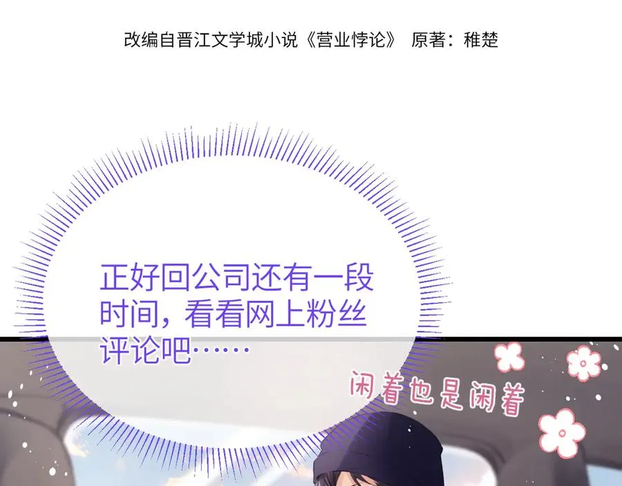 第26话 我就是通知 第36页
