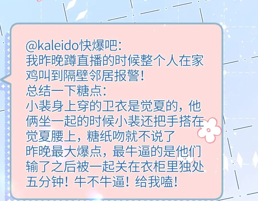 第26话 我就是通知 第38页