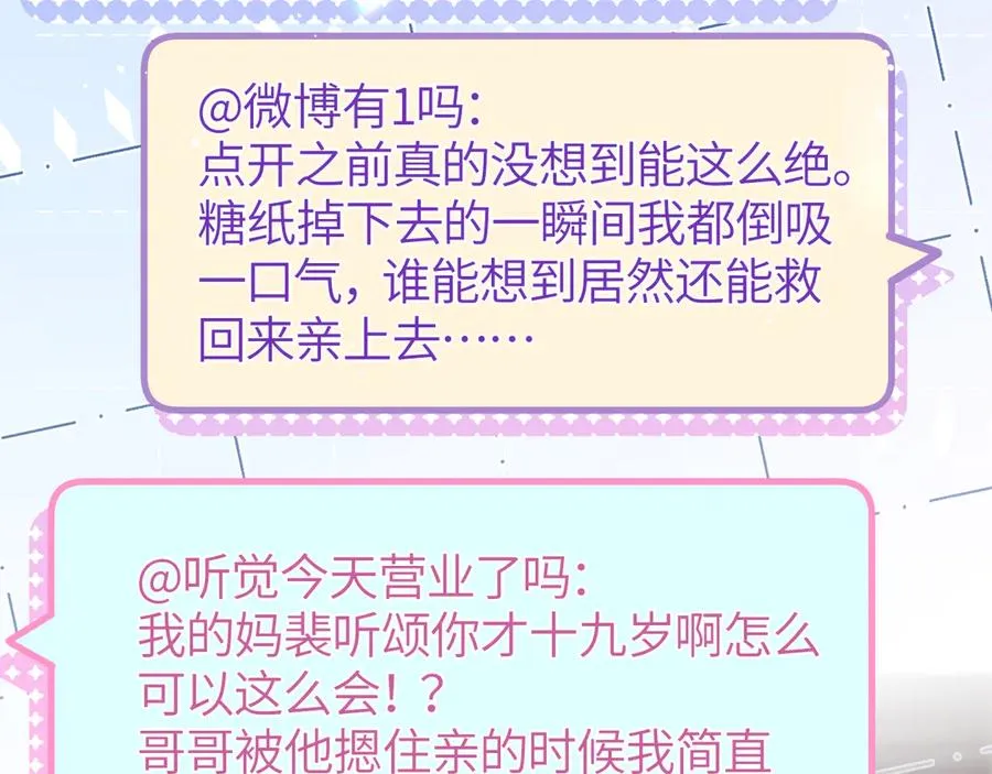 第26话 我就是通知 第39页
