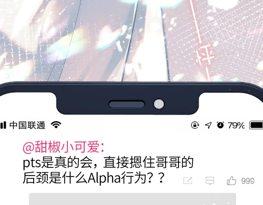 第26话 我就是通知 第45页