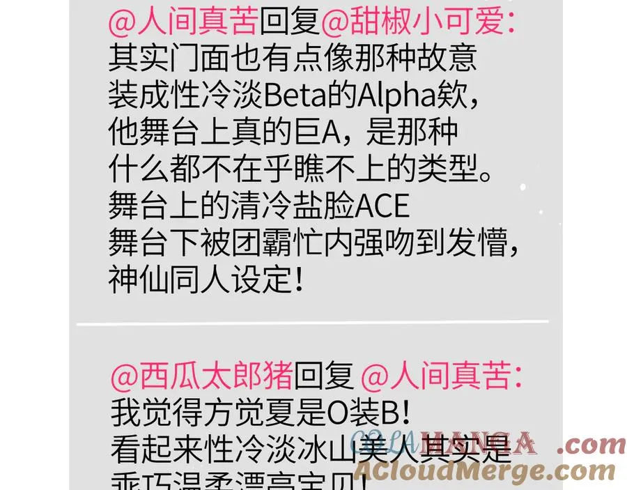 第26话 我就是通知 第46页