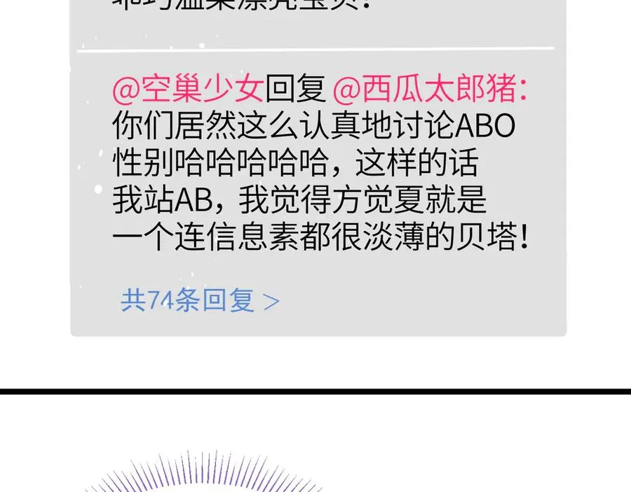第26话 我就是通知 第47页