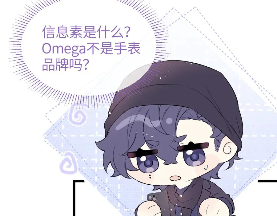 第26话 我就是通知 第48页