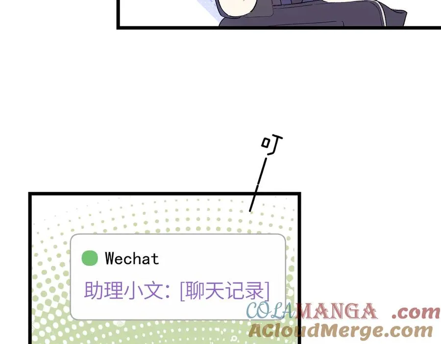 第26话 我就是通知 第49页
