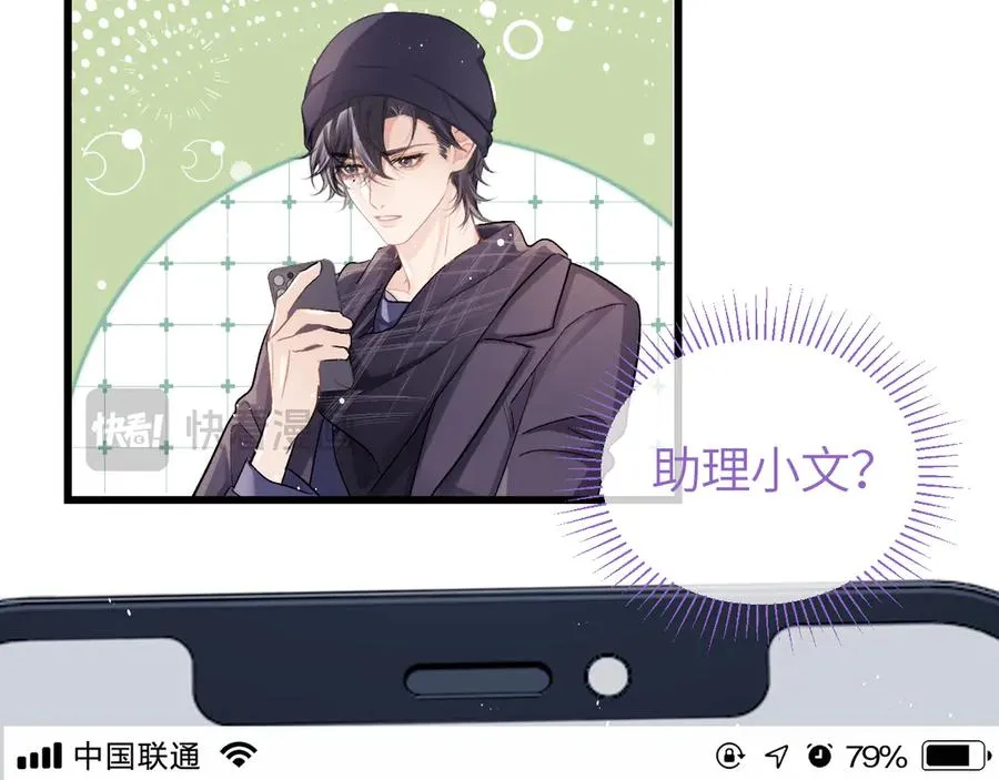 第26话 我就是通知 第50页