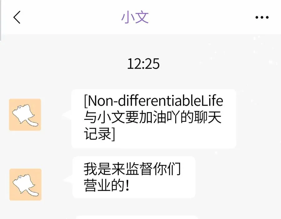 第26话 我就是通知 第51页