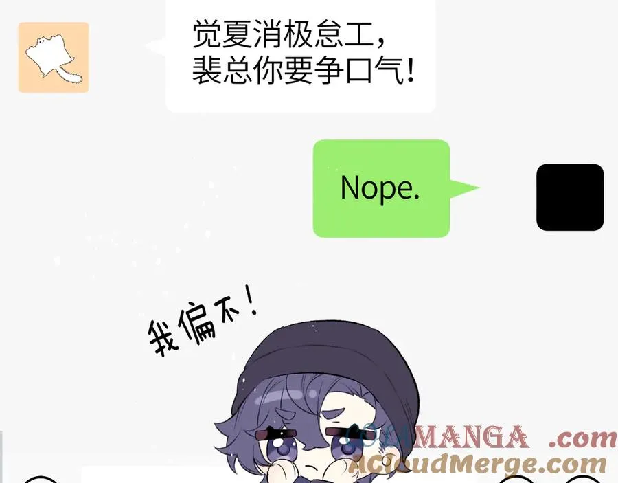 第26话 我就是通知 第52页