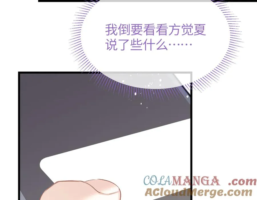 第26话 我就是通知 第55页