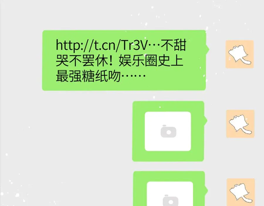 第26话 我就是通知 第57页