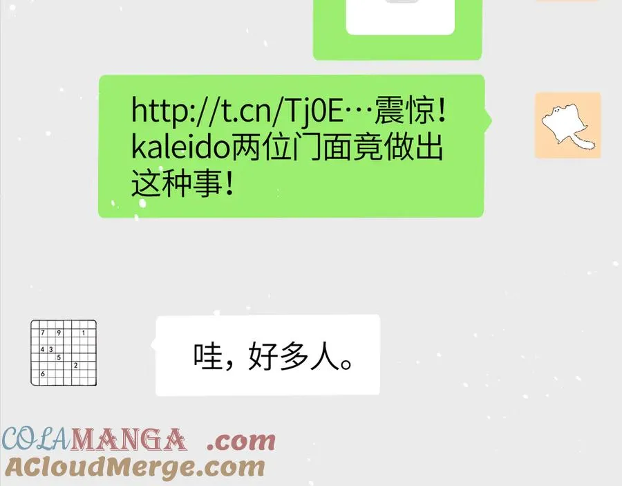 第26话 我就是通知 第58页