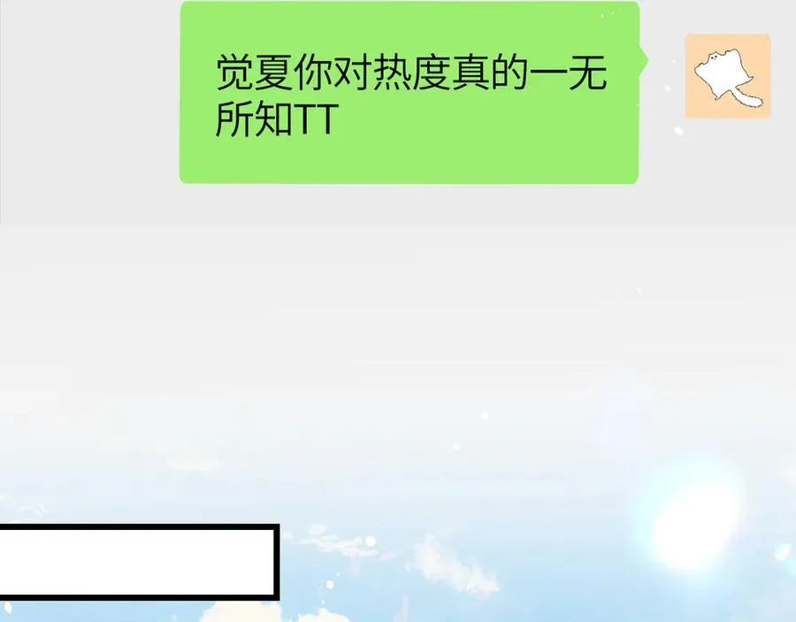 第26话 我就是通知 第59页