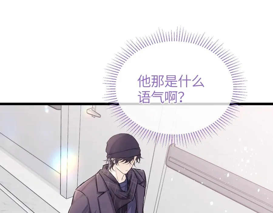 第26话 我就是通知 第62页