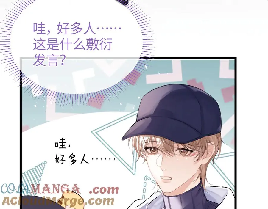 第26话 我就是通知 第64页