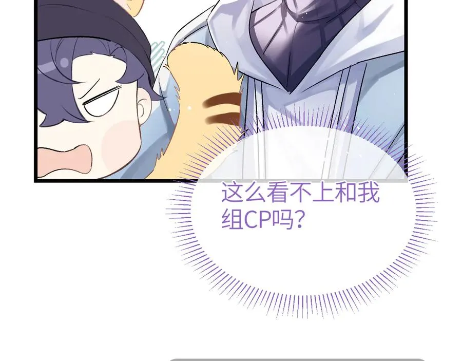 第26话 我就是通知 第65页